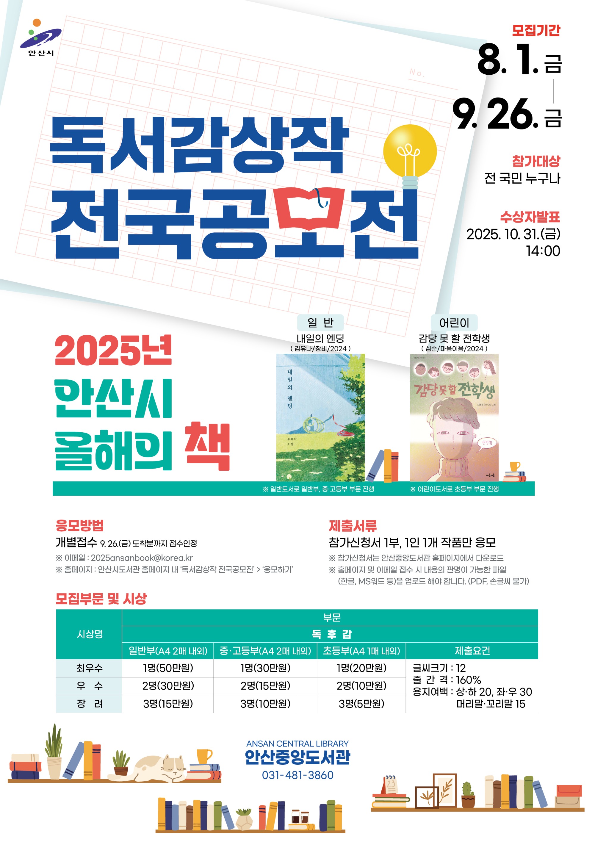 홍보포스터 (1).jpg